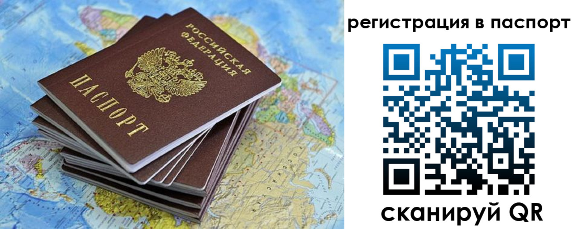 временная регистрация собственник в Порхове