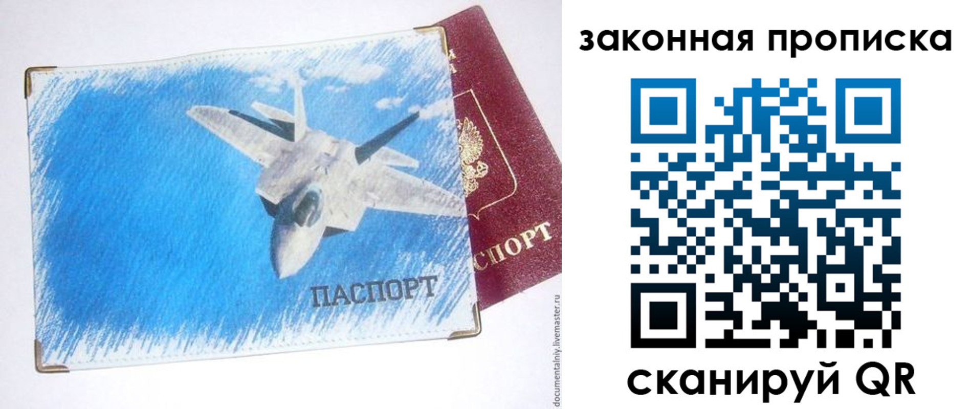 прописка в Порхове