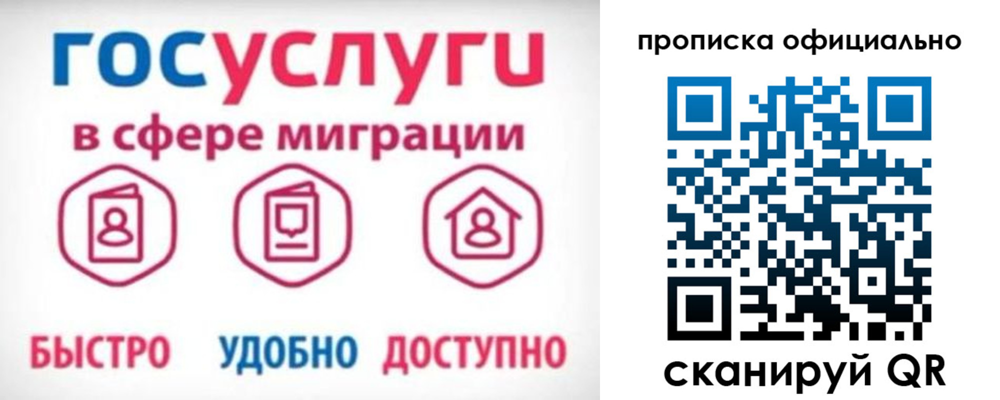 временная прописка в Порхове