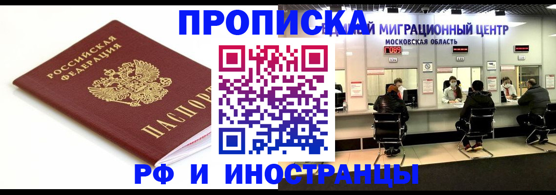 миграционный учет в Порхове