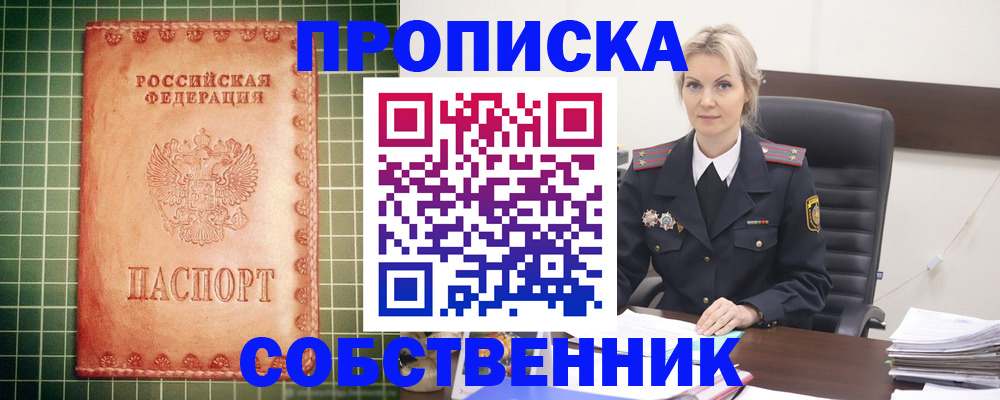 временная регистрация поиск в Порхове