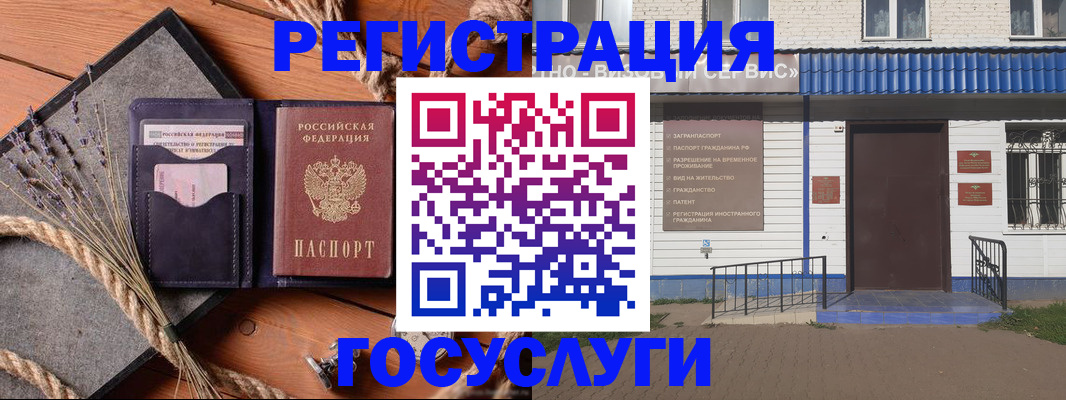 прописка штамп в Порхове