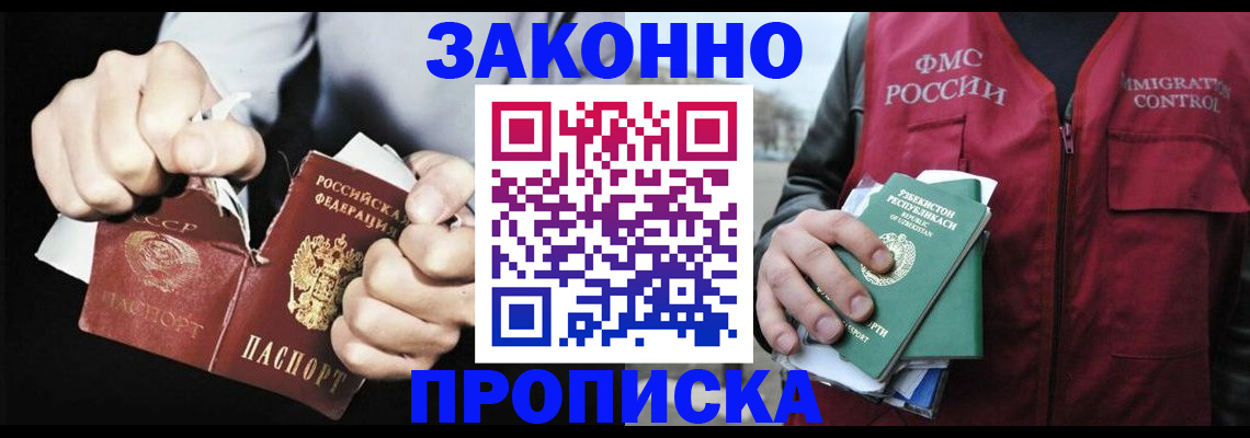 временная регистрация гарантия в Порхове