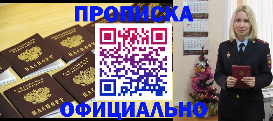 временная регистрация гарантия в Порхове