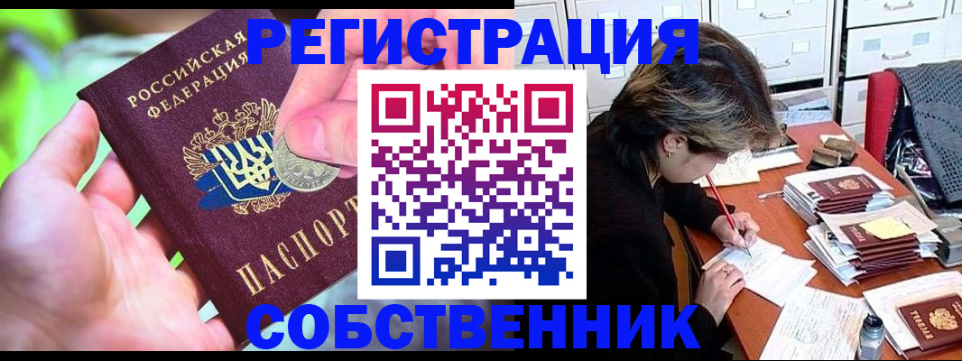 прописка для кредита в Порхове