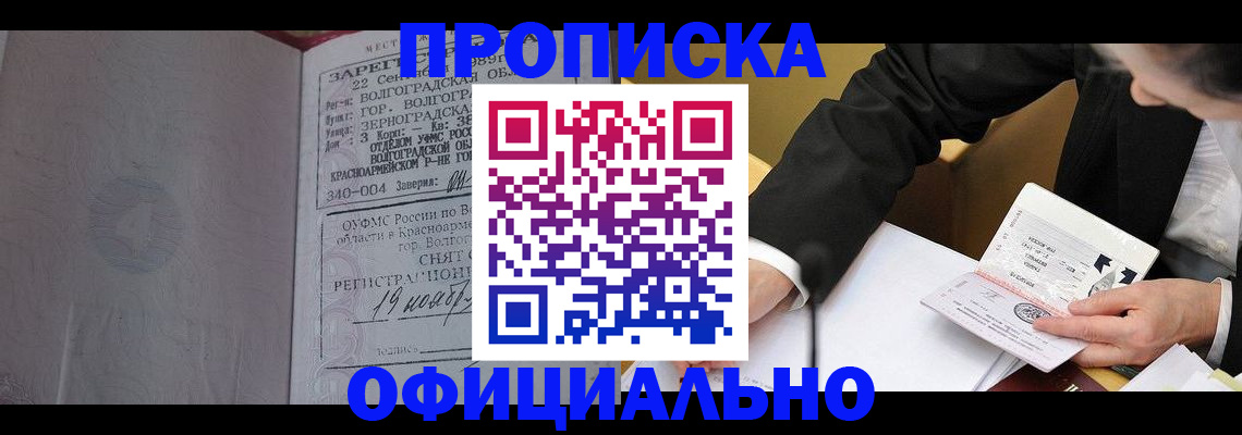 временная регистрация в квартире в Порхове