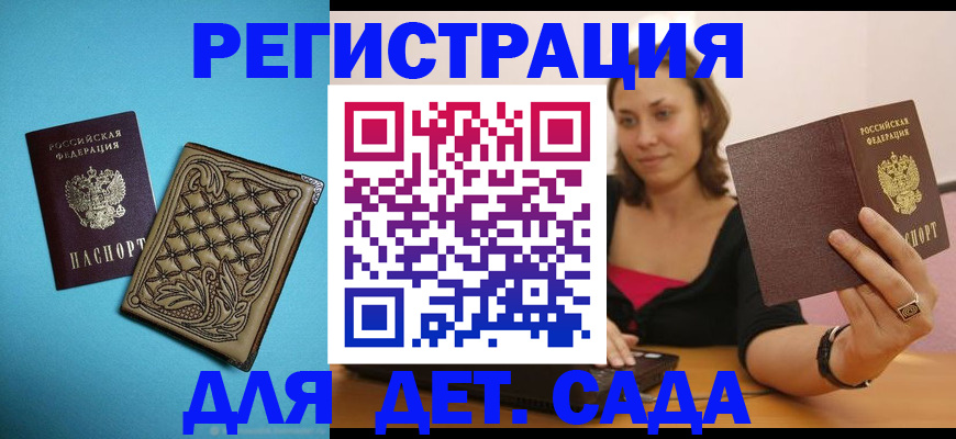 прописка поиск в Порхове