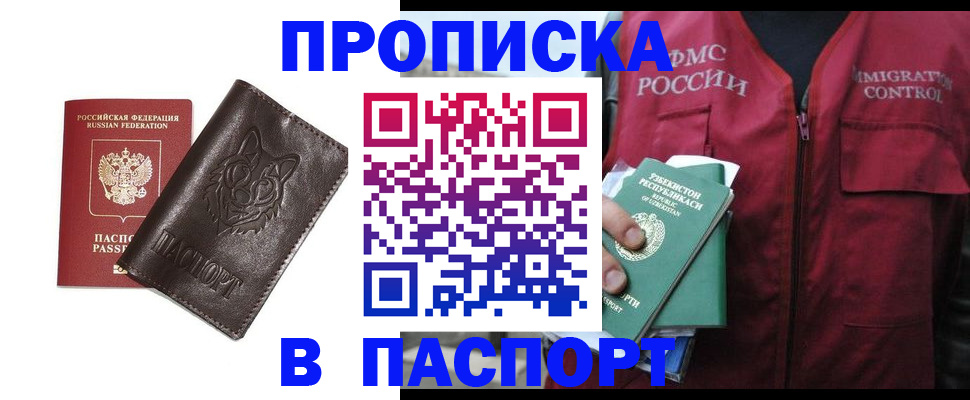найти адрес прописки в Порхове