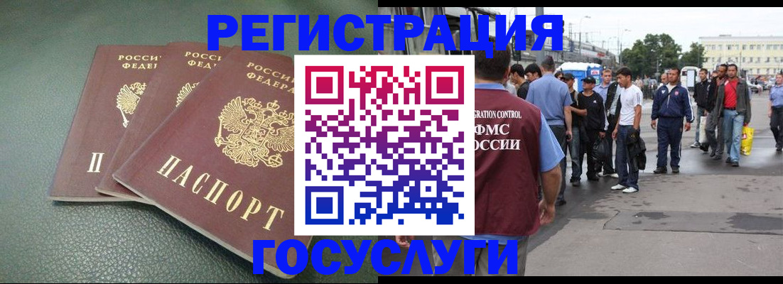 временная регистрация для школы в Порхове