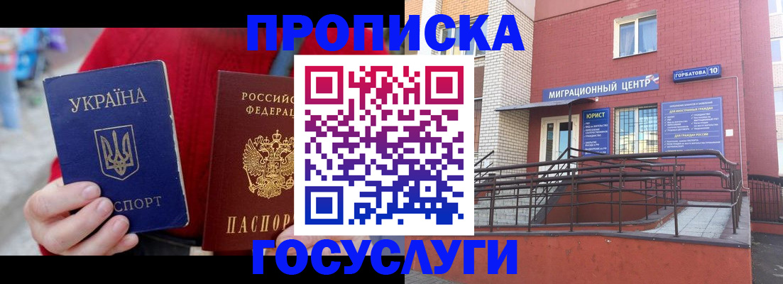 временная регистрация в Порхове